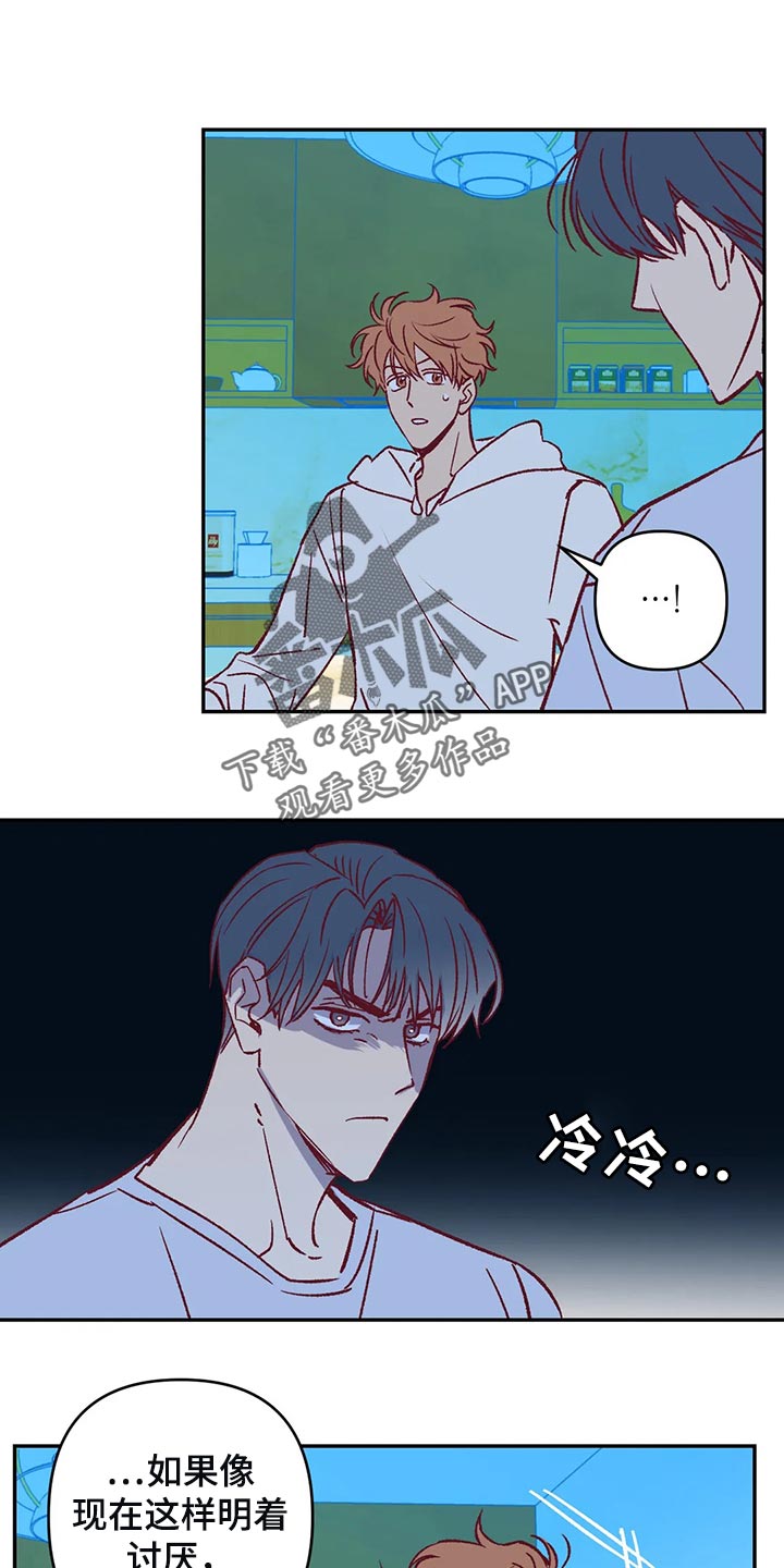 第79章：让我觉得不舒服0