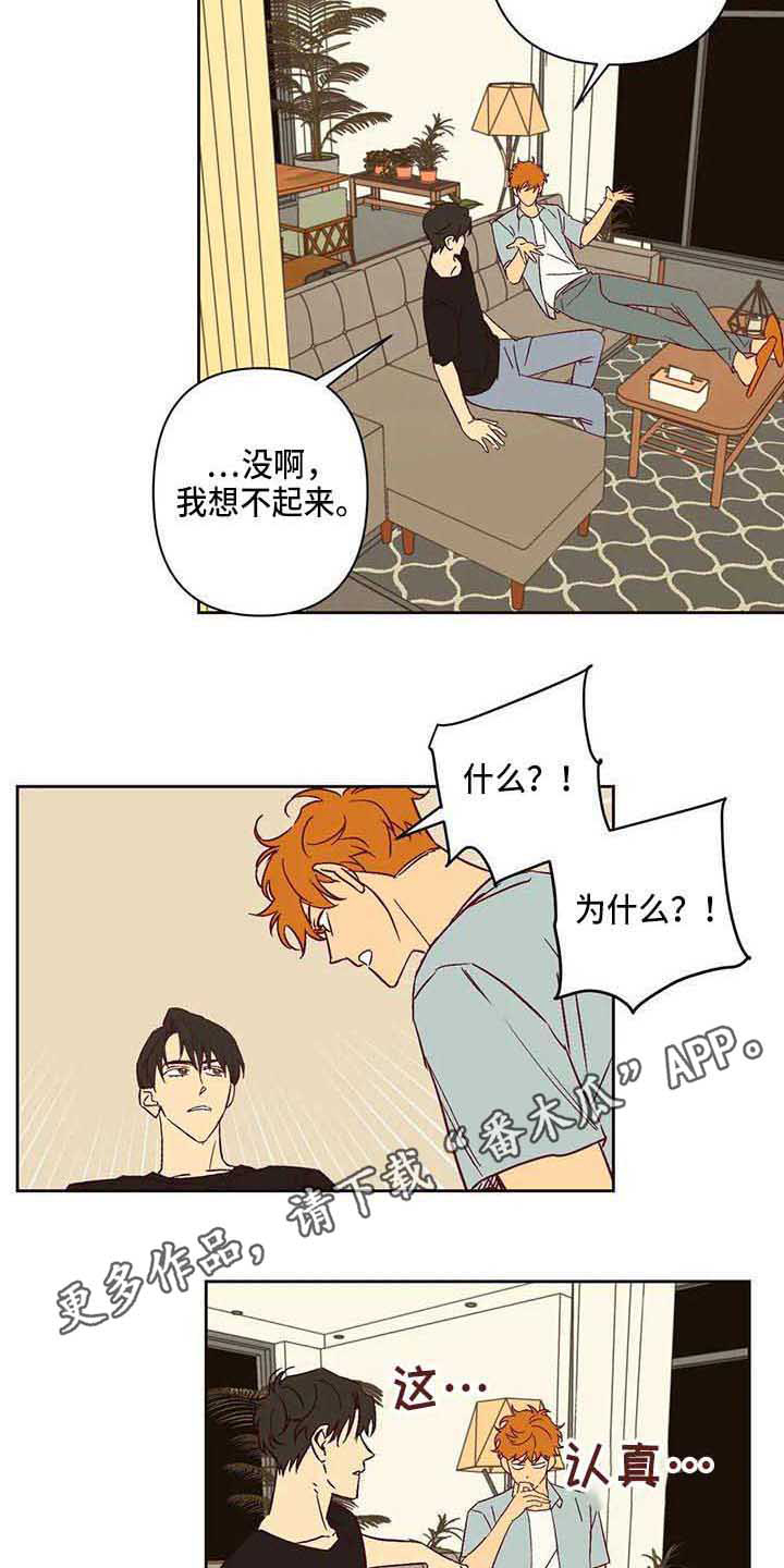 第21章：坐边上2