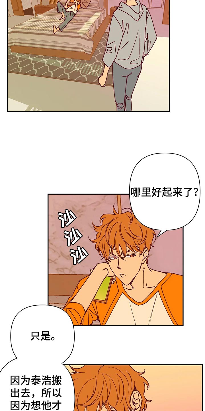 第92章：本人幸福就好了4