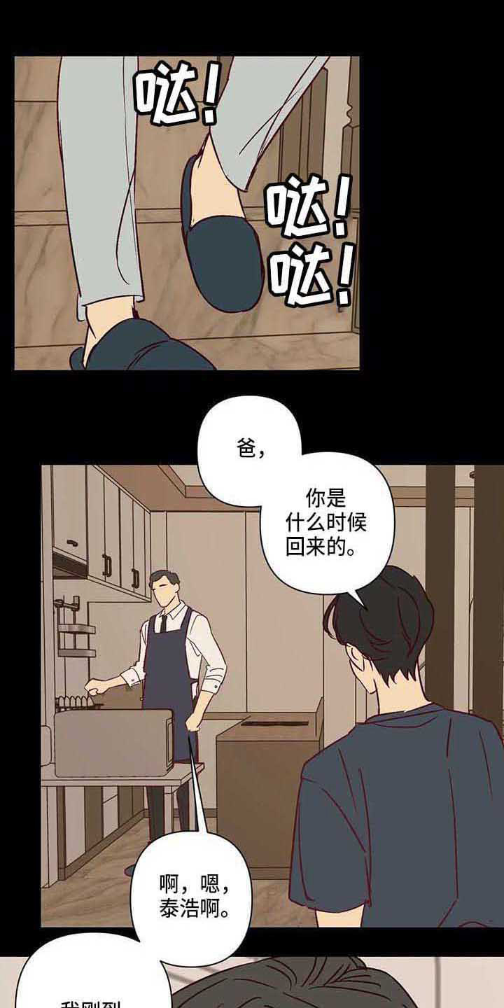 第28章：爸爸0