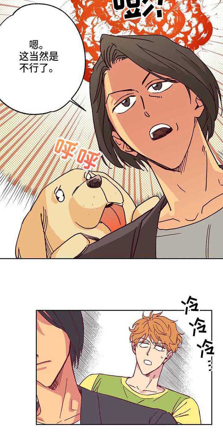 第4章：自作主张2