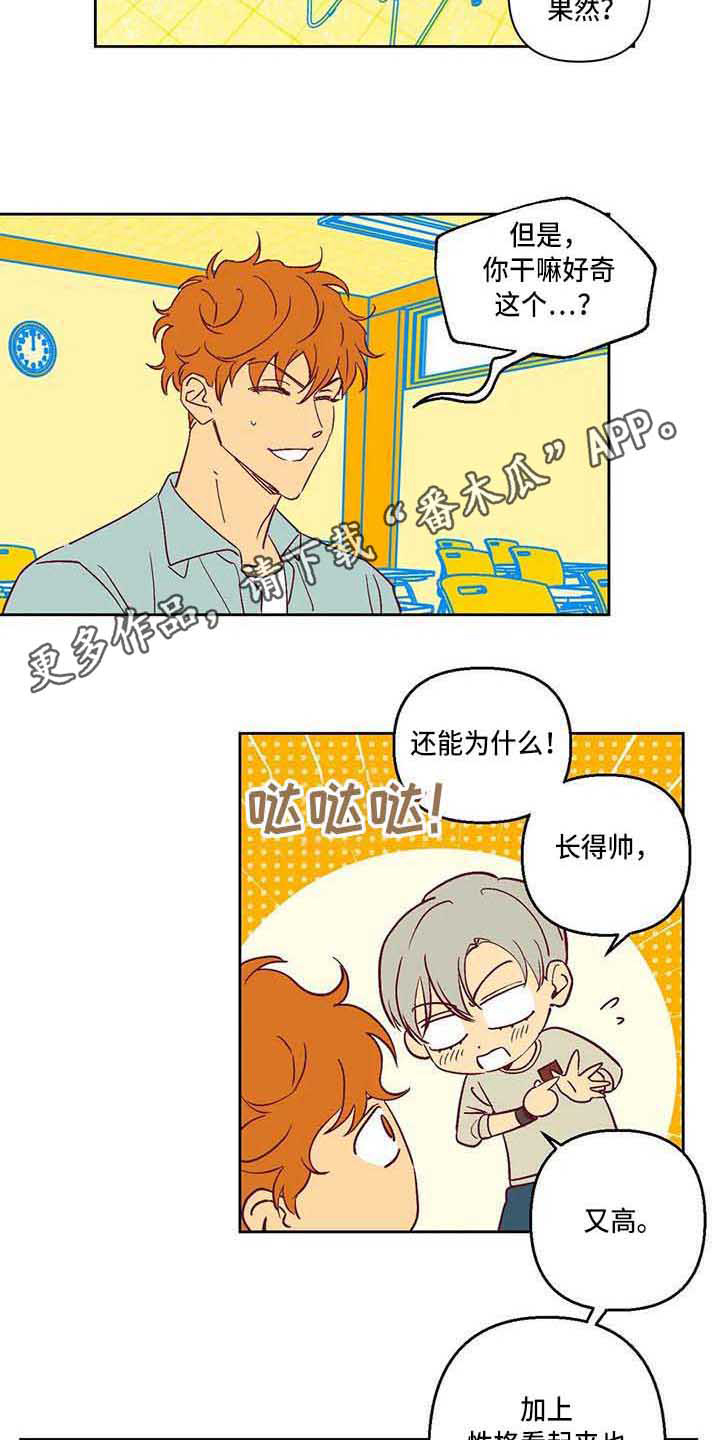 第18章：变化很大3