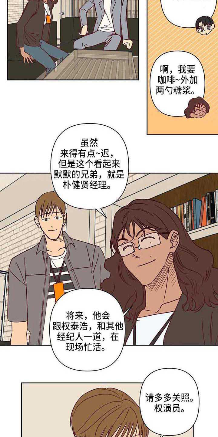 第24章：挑角色2