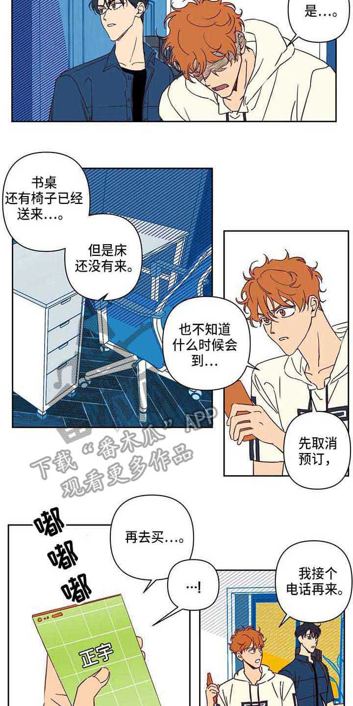 第13章：送货推迟4