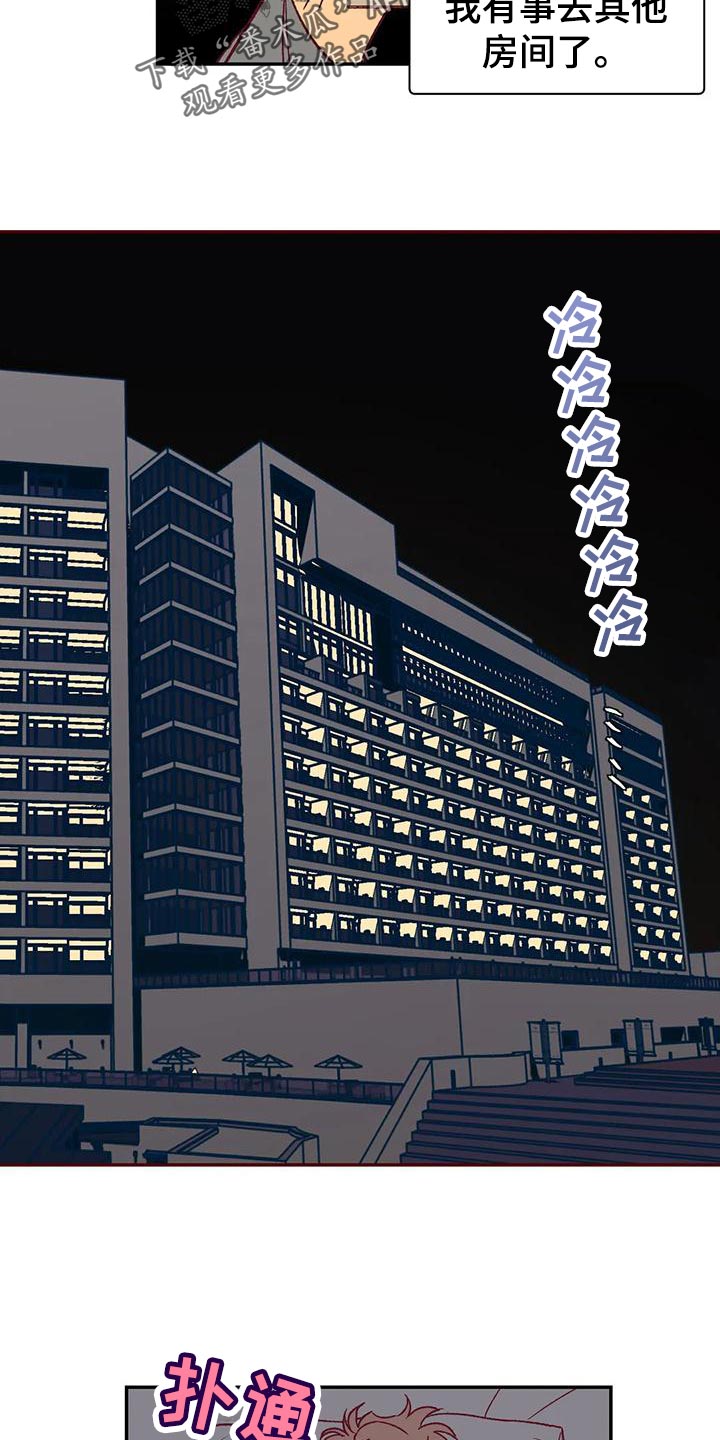 第52章：换房间2