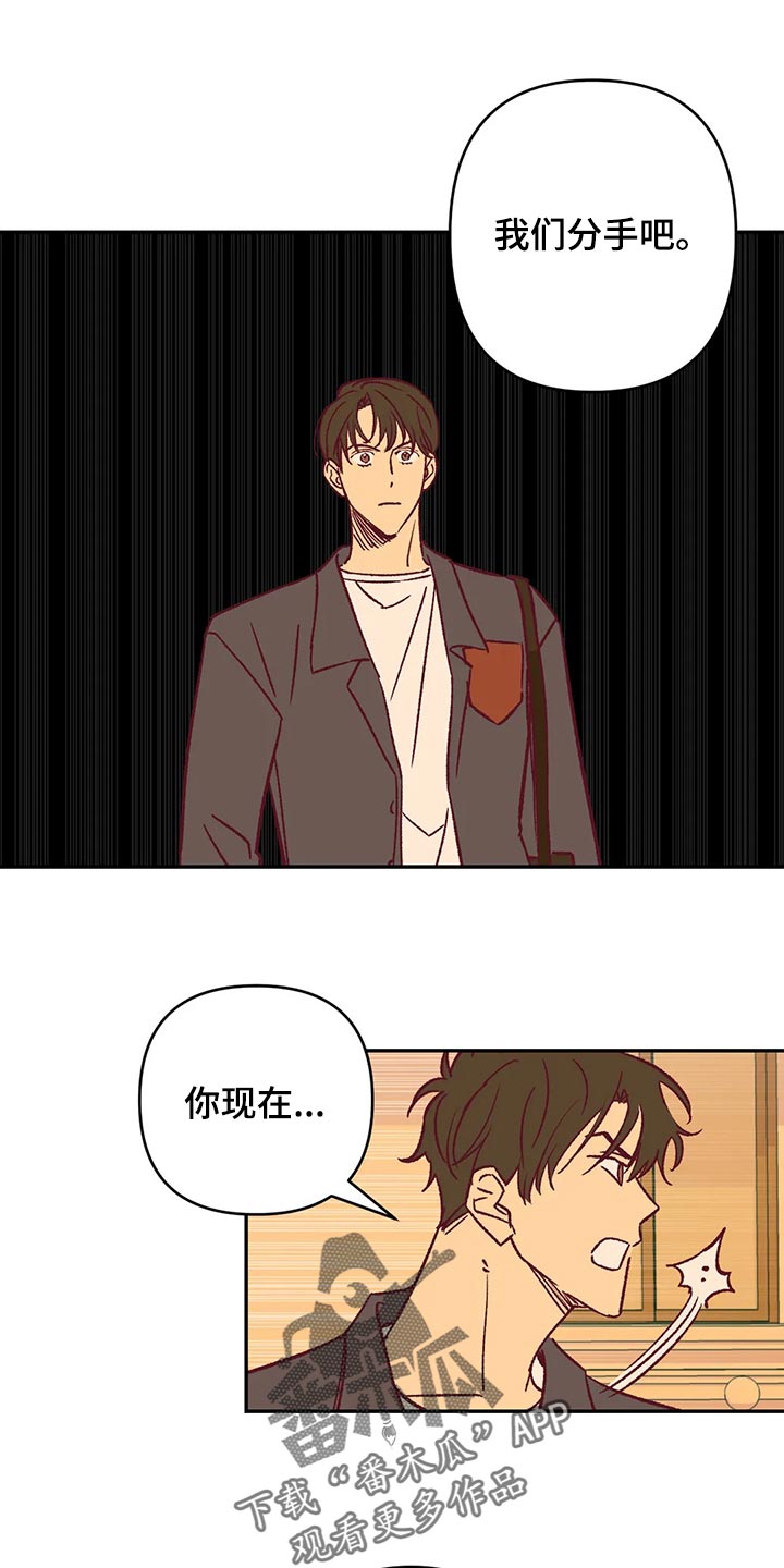 第81章：好好解释3