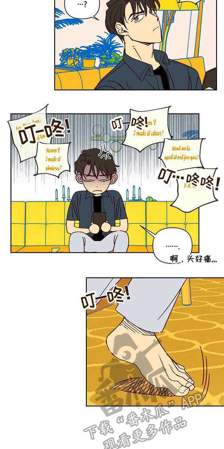 第14章：不开门4