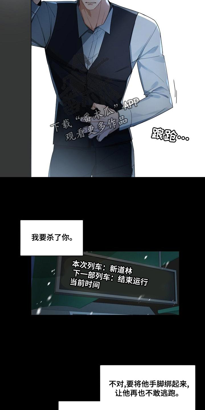 第137章：【番外】你为什么没离开？4