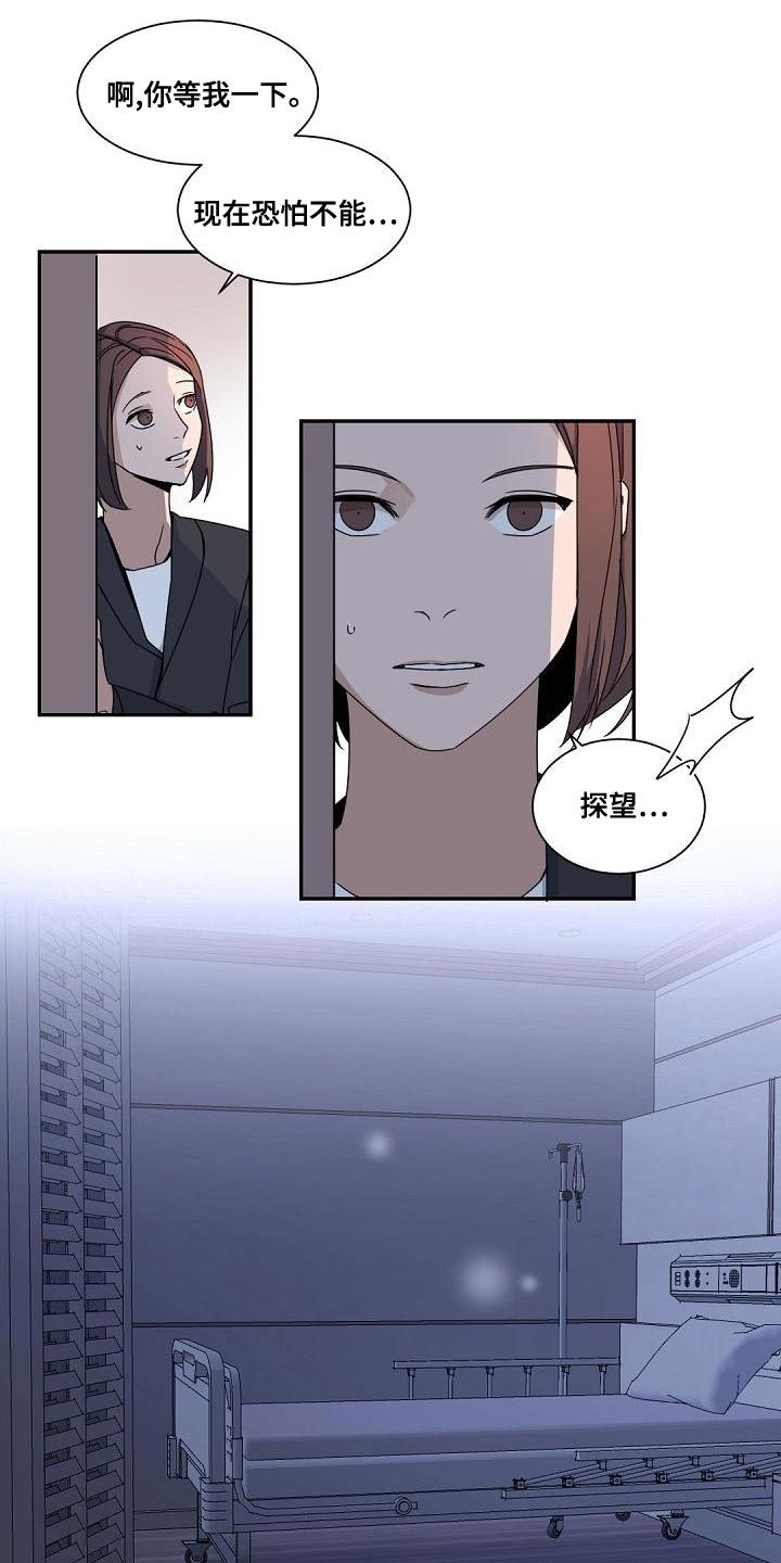 第137章：【番外】你为什么没离开？1