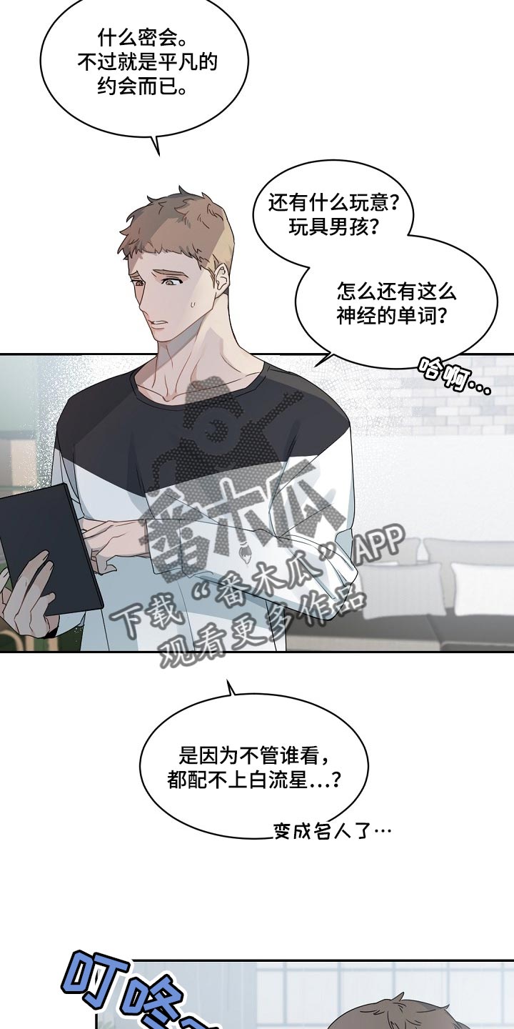 第125章：【番外】想问的问题太多了1