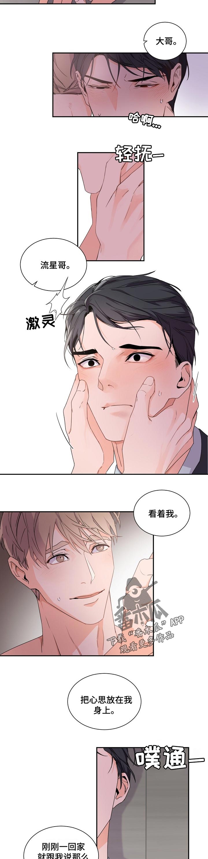 第45章：有点温柔3