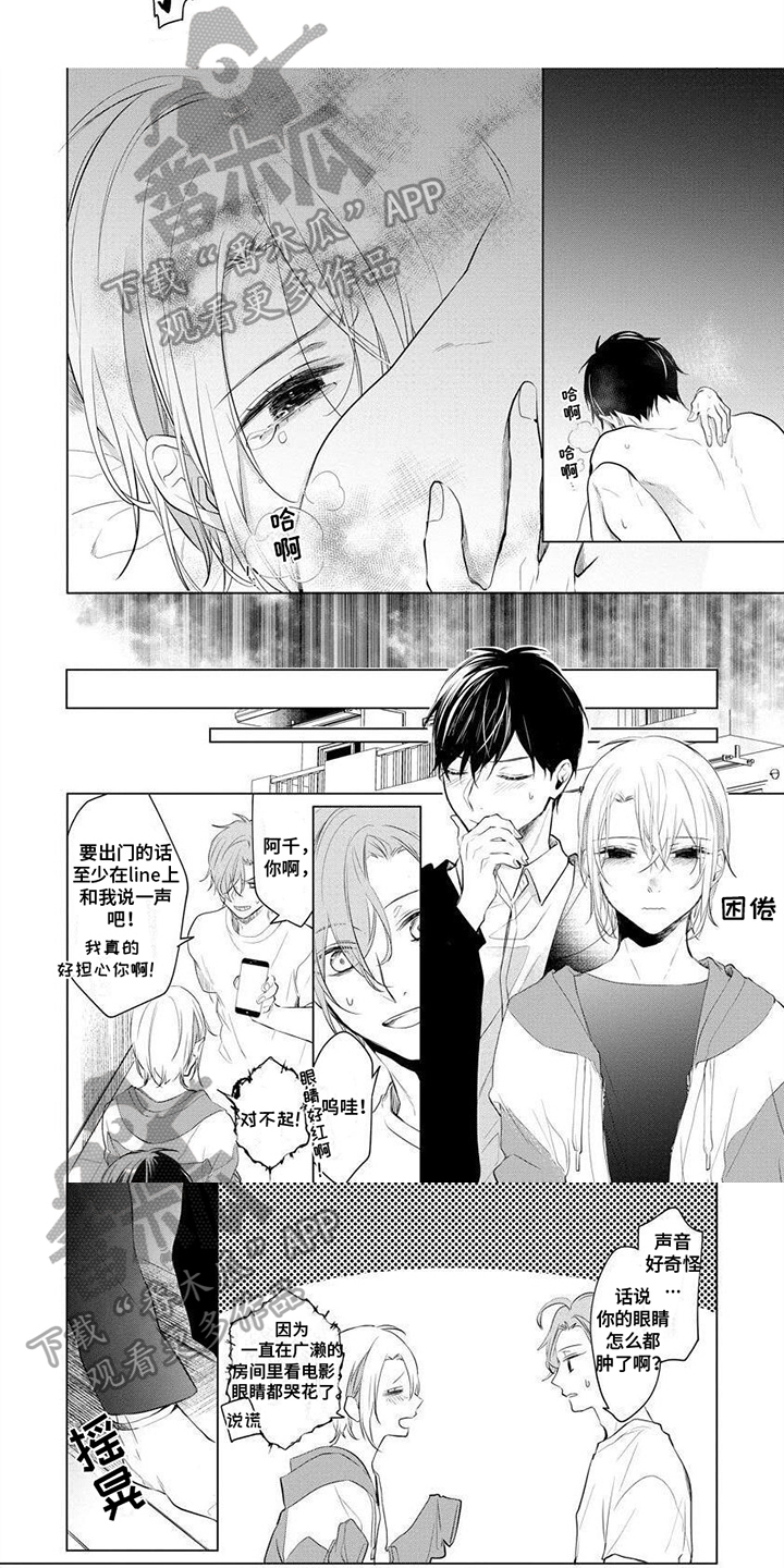 第14章：添麻烦1