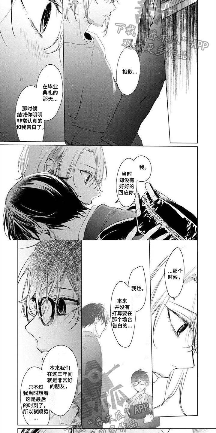第17章：告白3