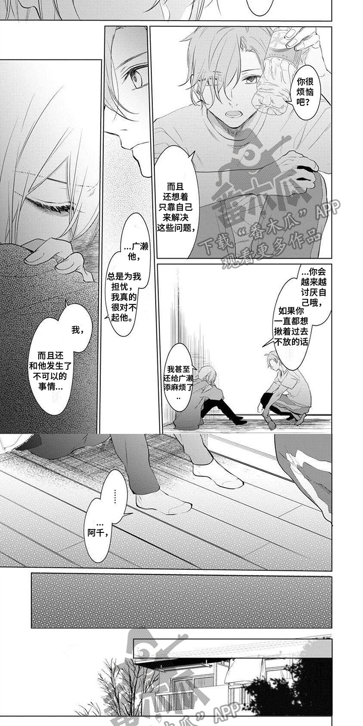 第14章：添麻烦4