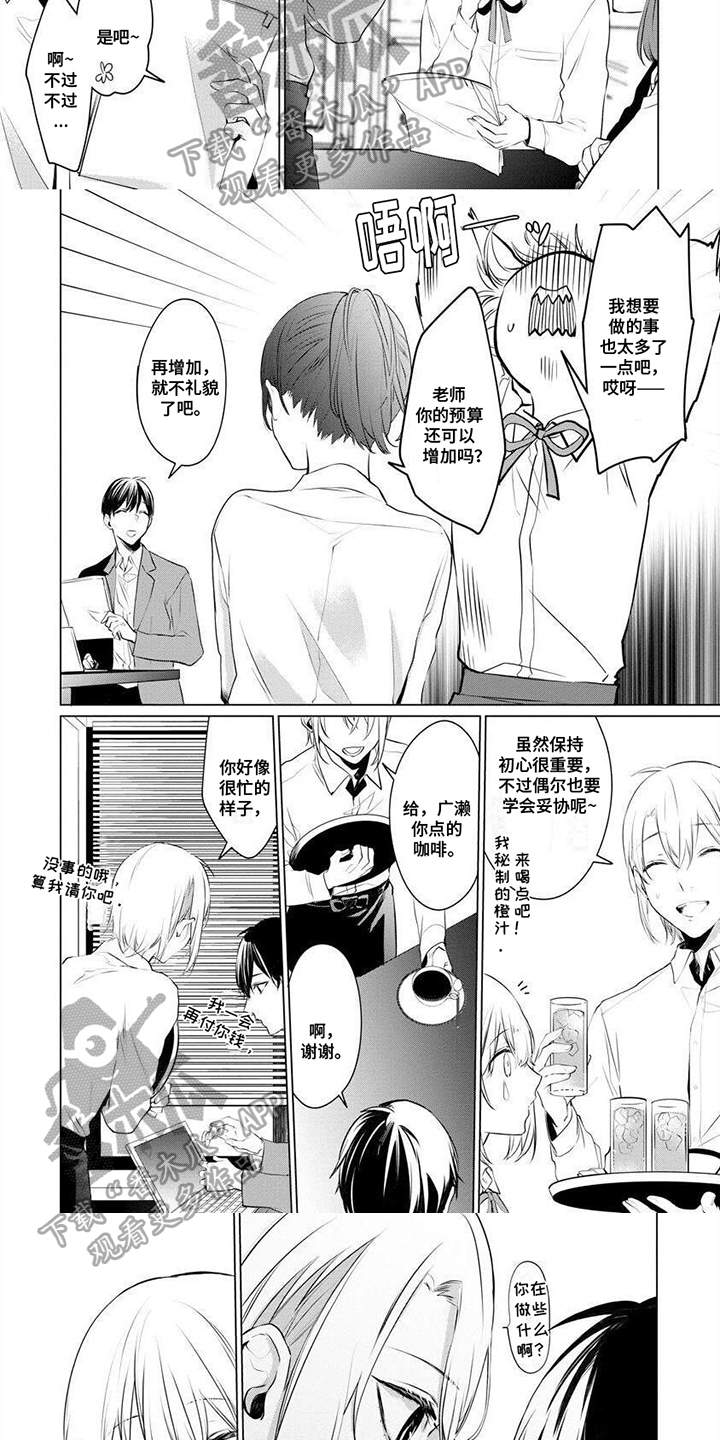 第7章：只是朋友2