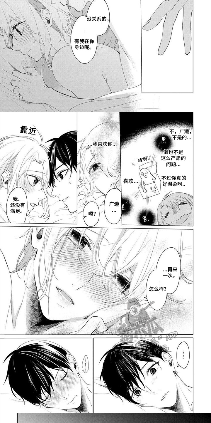 第19章：黑历史【完结】4