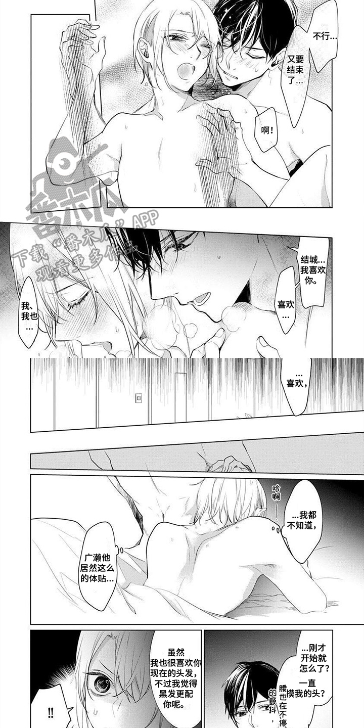 第18章：很可爱2