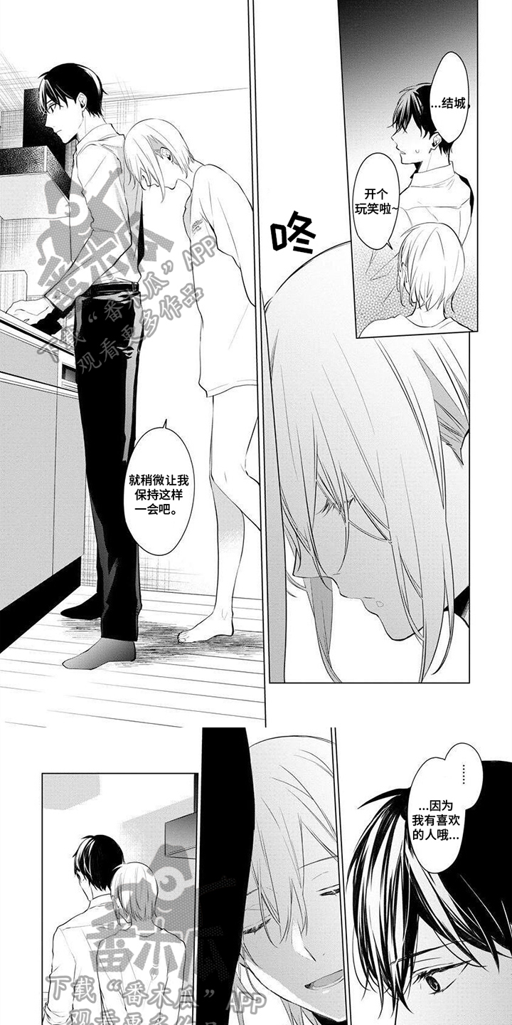 第7章：只是朋友0