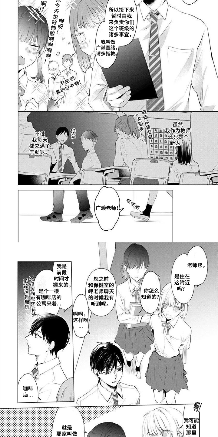 第1章：回老家3