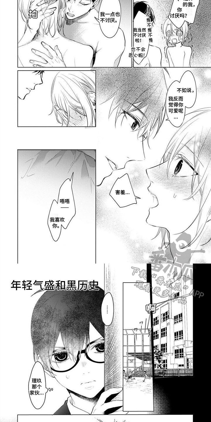 第18章：很可爱4