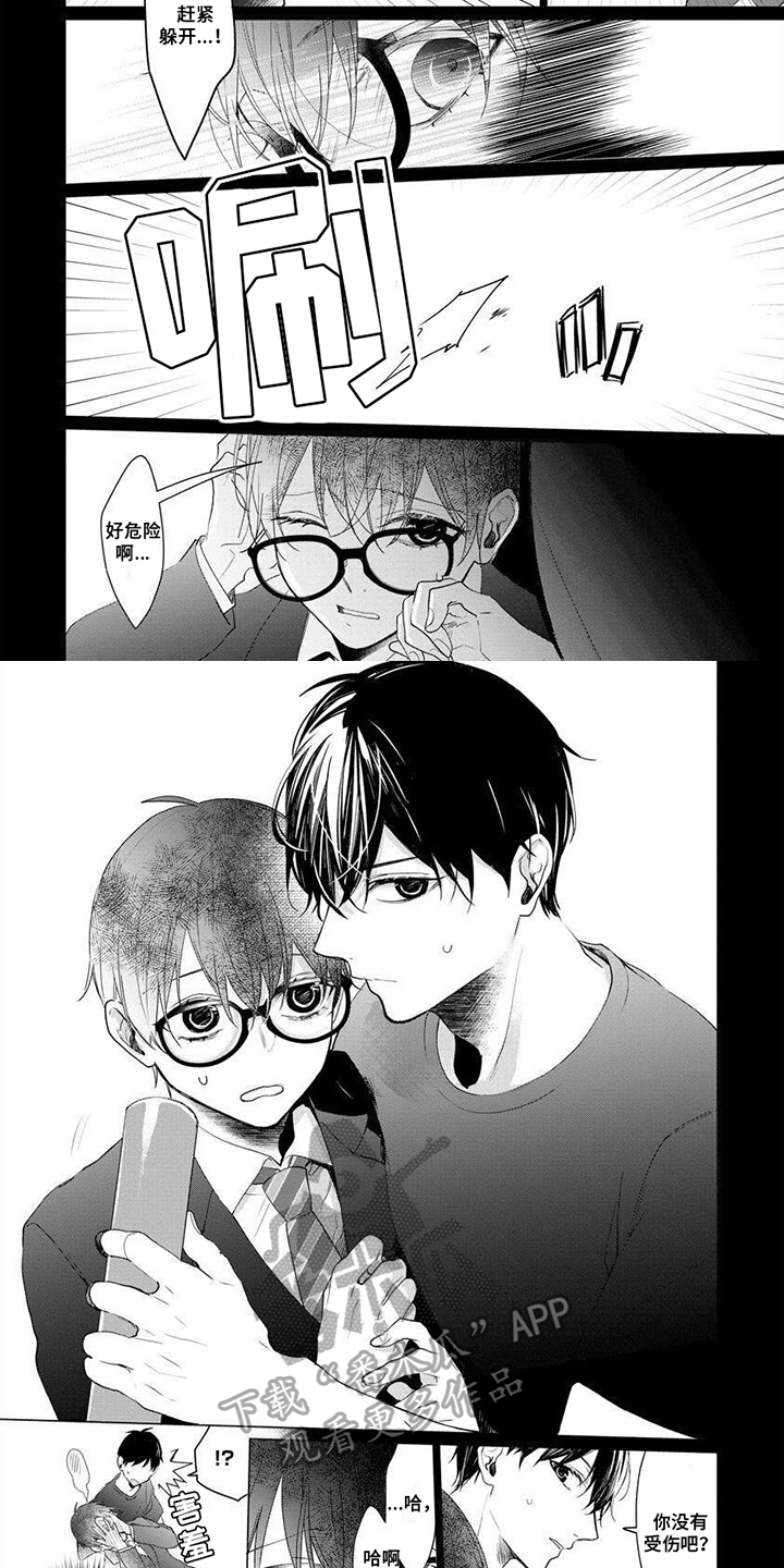 第19章：黑历史【完结】1