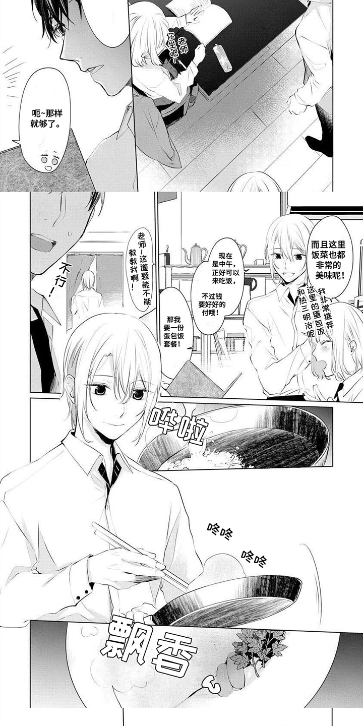 第2章：好久不见4