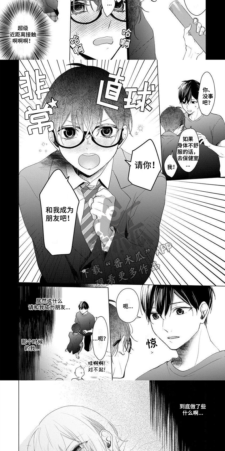 第19章：黑历史【完结】2