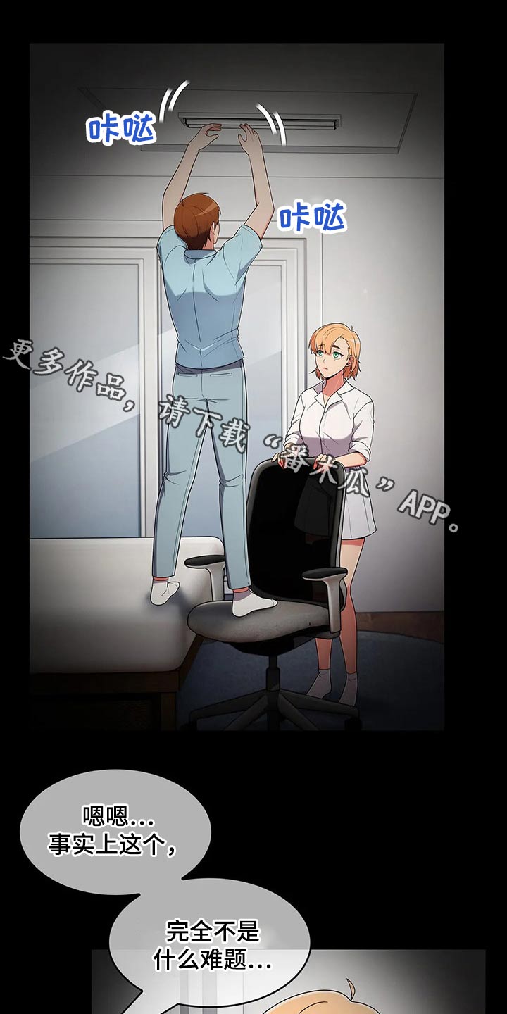 第81章：【第二季】腼腆0