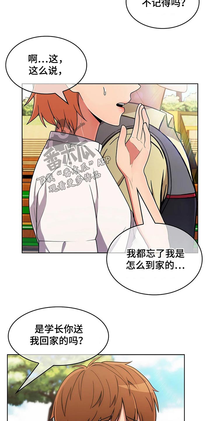 第78章：【第二季】请吃饭3