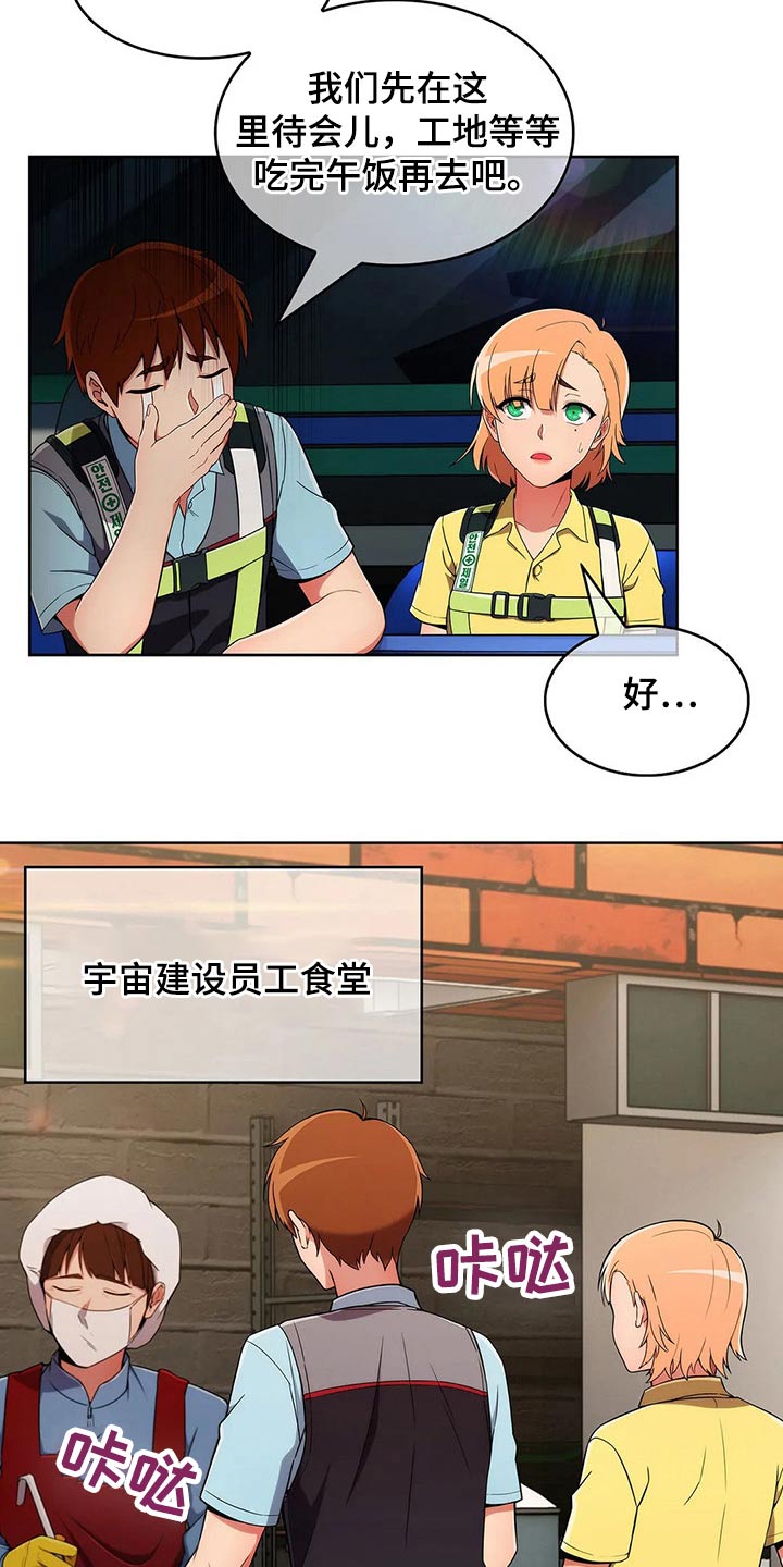 第59章：【第二季】嘴甜2