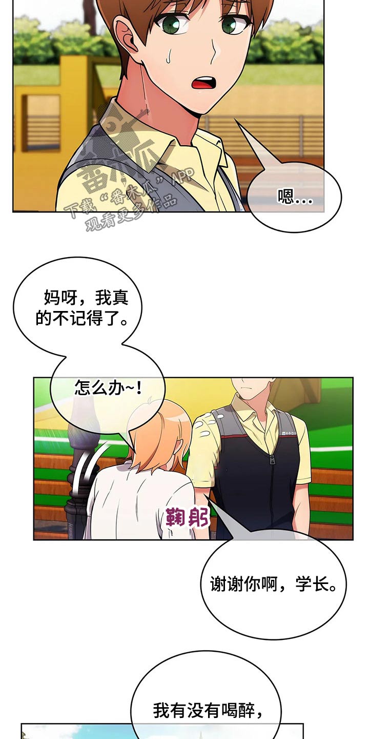 第78章：【第二季】请吃饭4