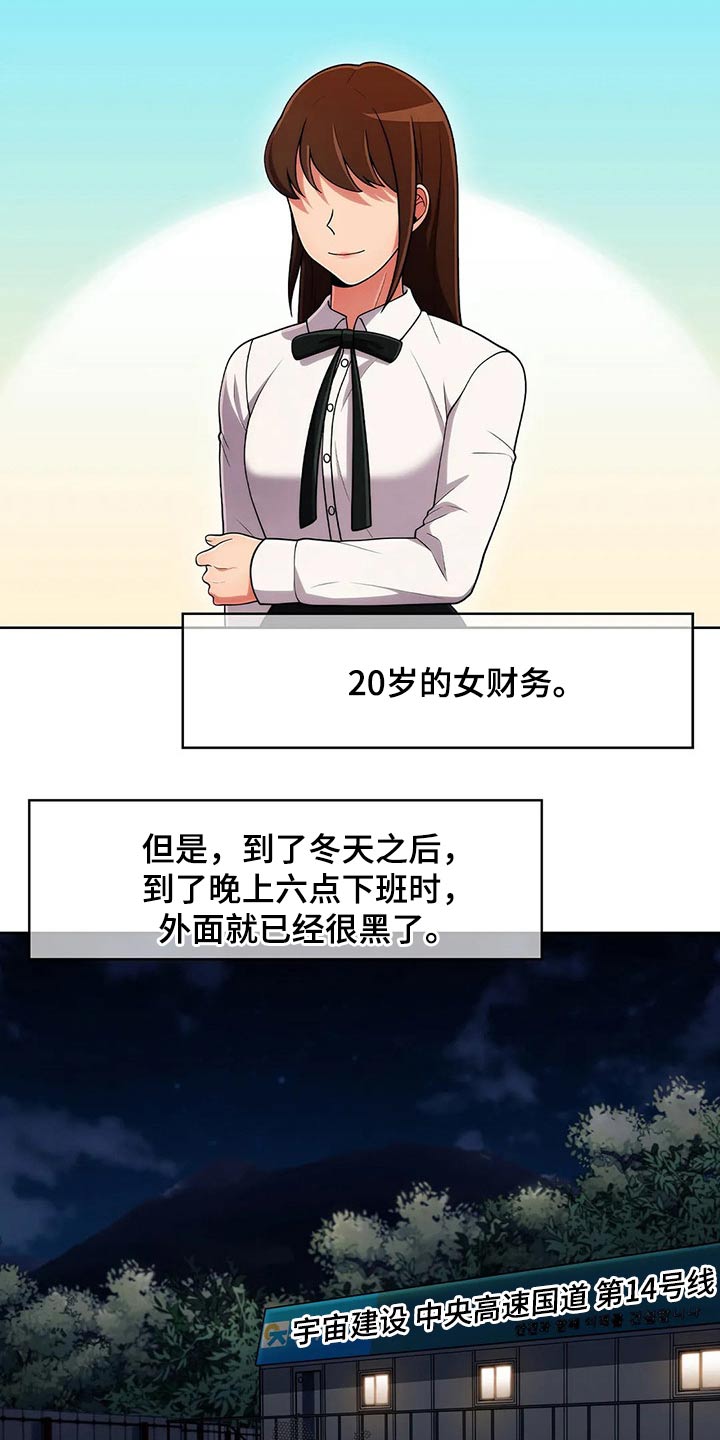 第92章：【第二季】追随4