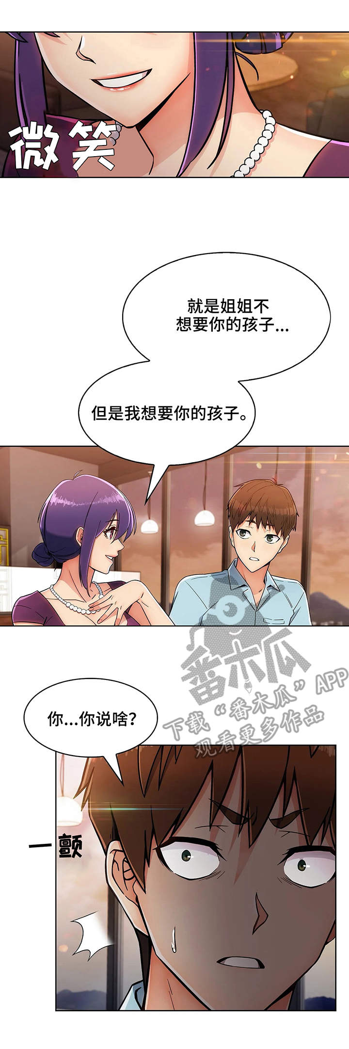 第15章：喜欢孩子2