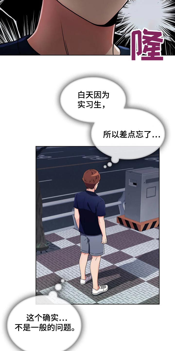 第65章：【第二季】臭骂一顿3