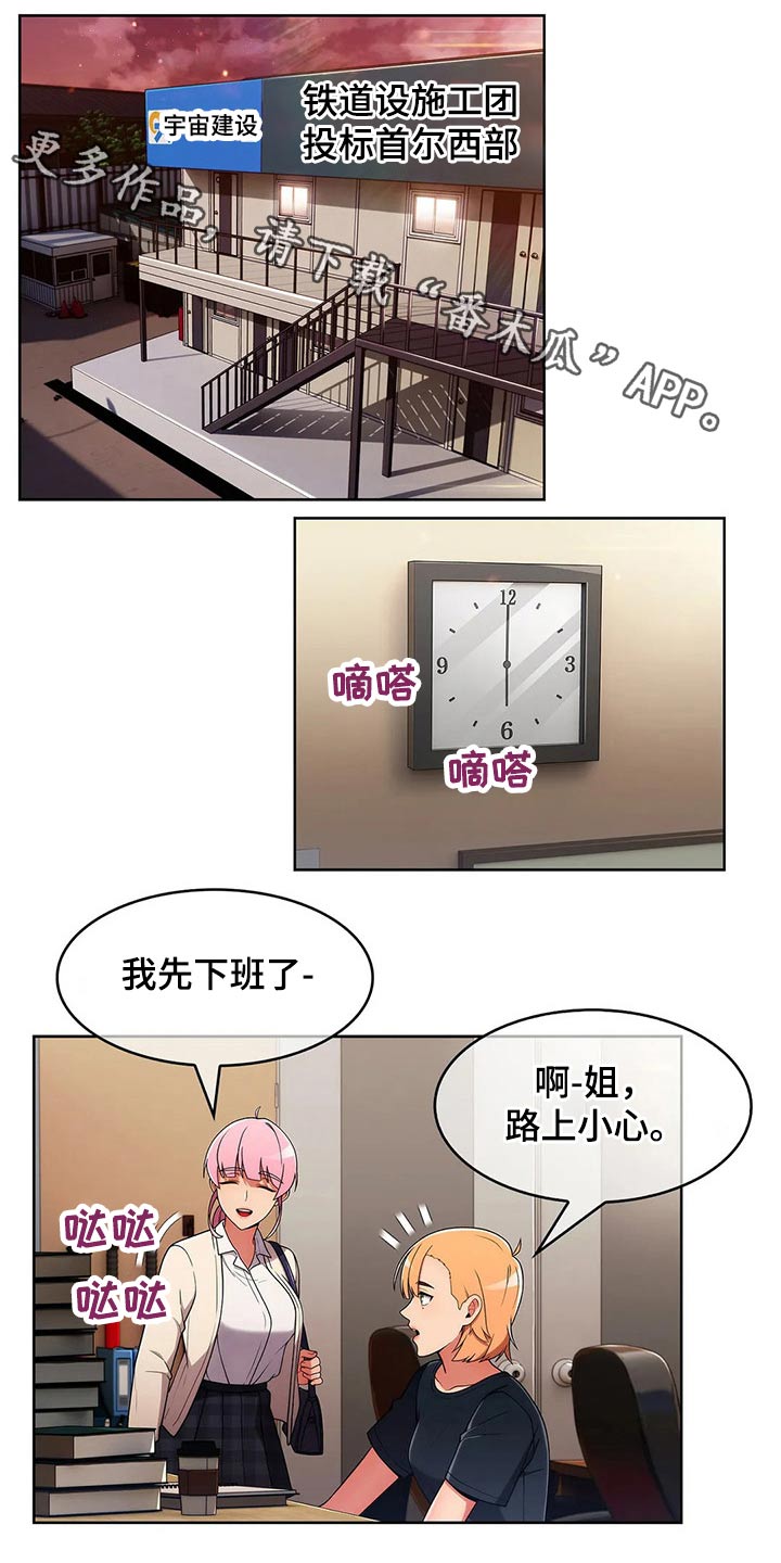 第85章：【第二季】关系紧密0