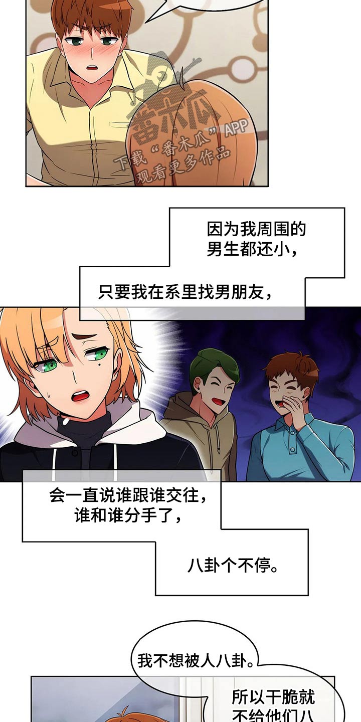 第83章：【第二季】三种方法3