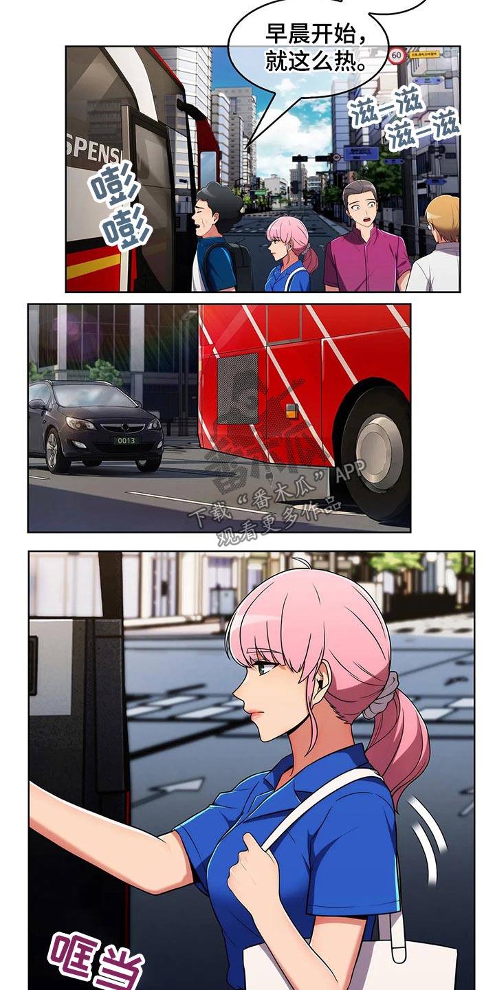 第90章：【第二季】团建4