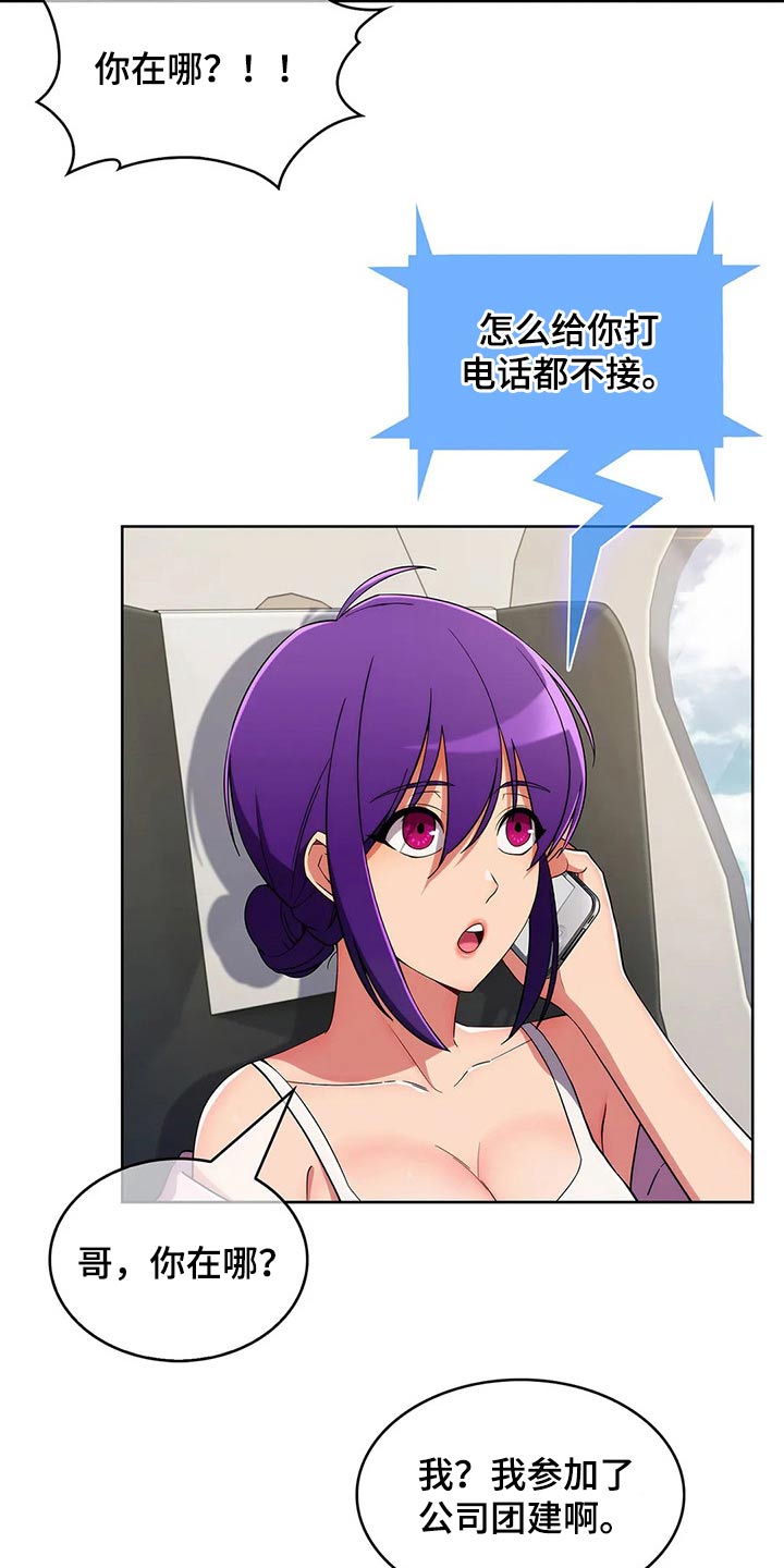 第91章：【第二季】踢球1