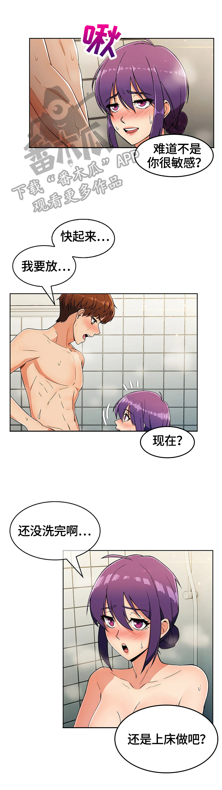 第49章：准备好了2