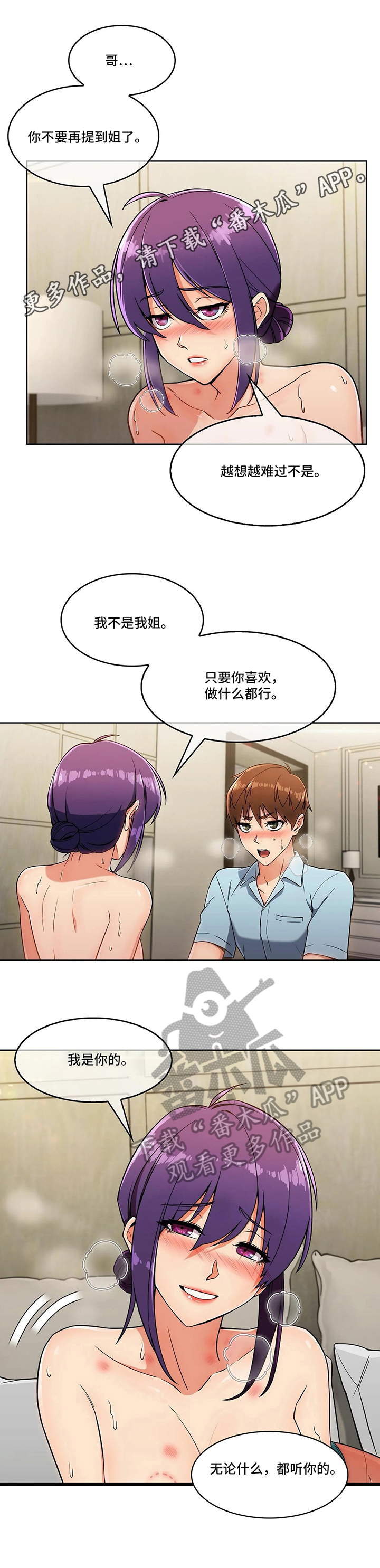 第20章：胆小鬼3