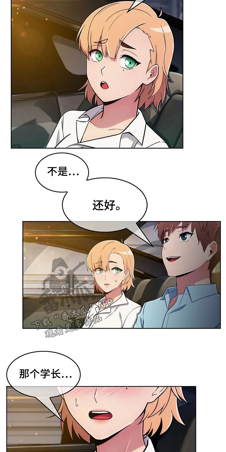 第71章：【第二季】帮忙2