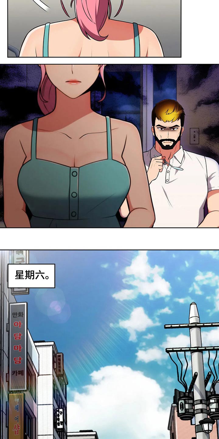 第90章：【第二季】团建2