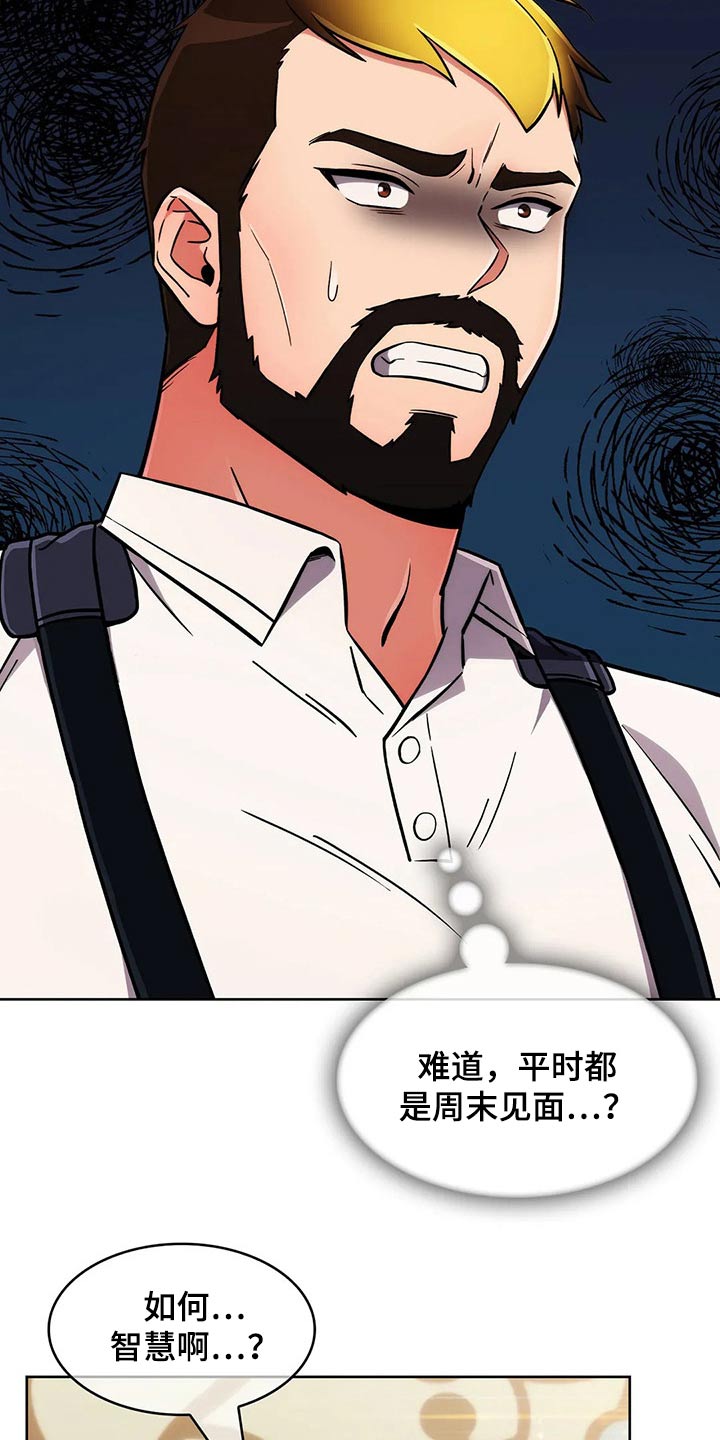 第88章：【第二季】交往？3