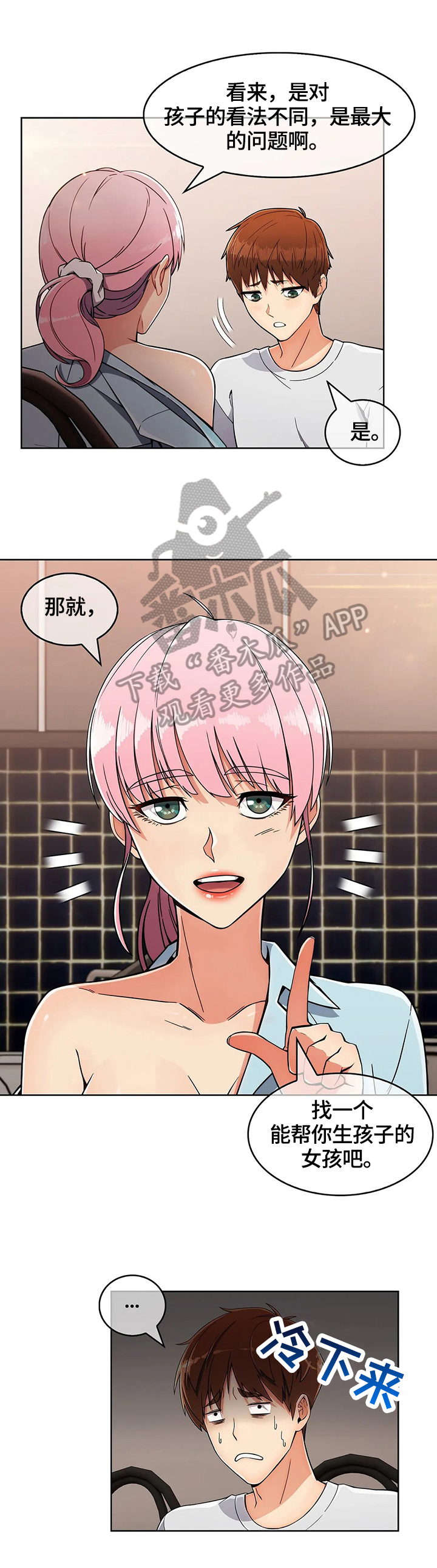 第42章：出其不意2