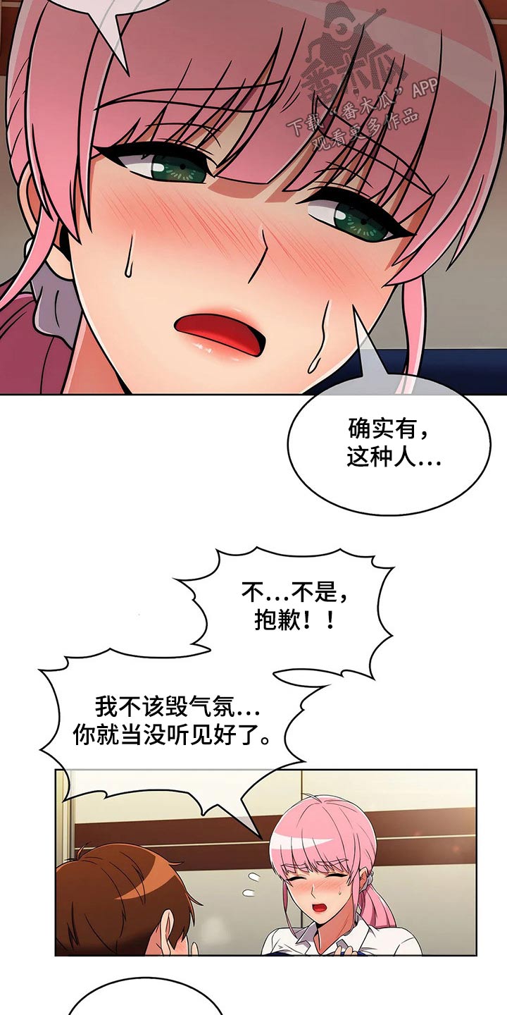 第63章：【第二季】第一次4