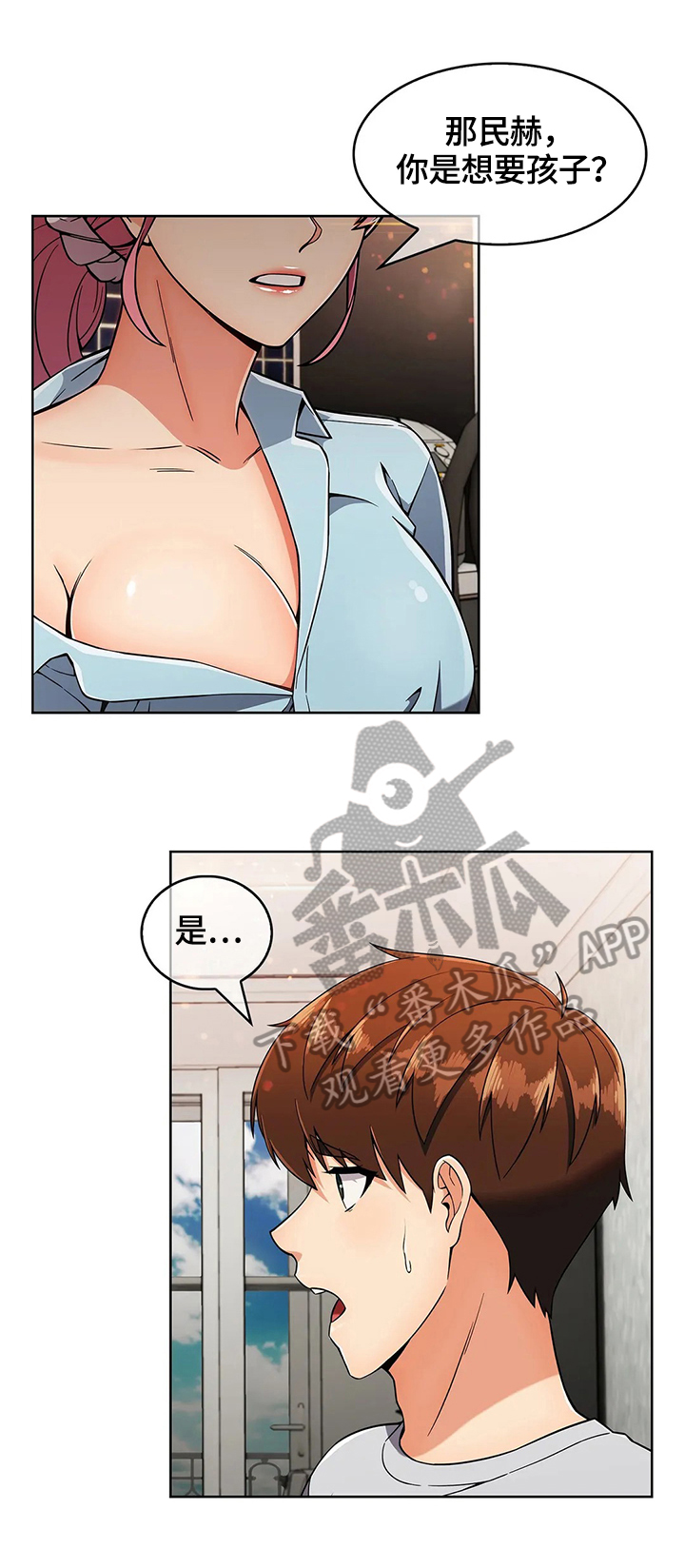 第42章：出其不意0