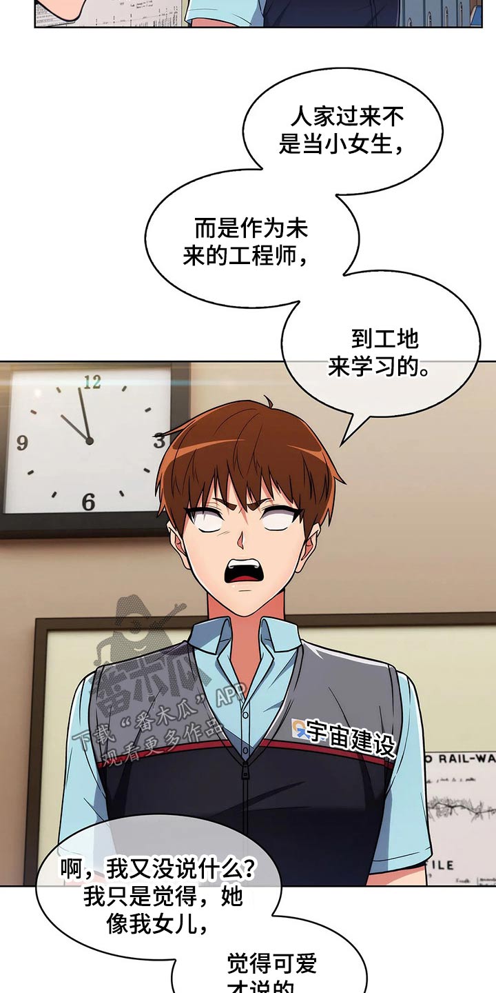 第56章：【第二季】争吵1