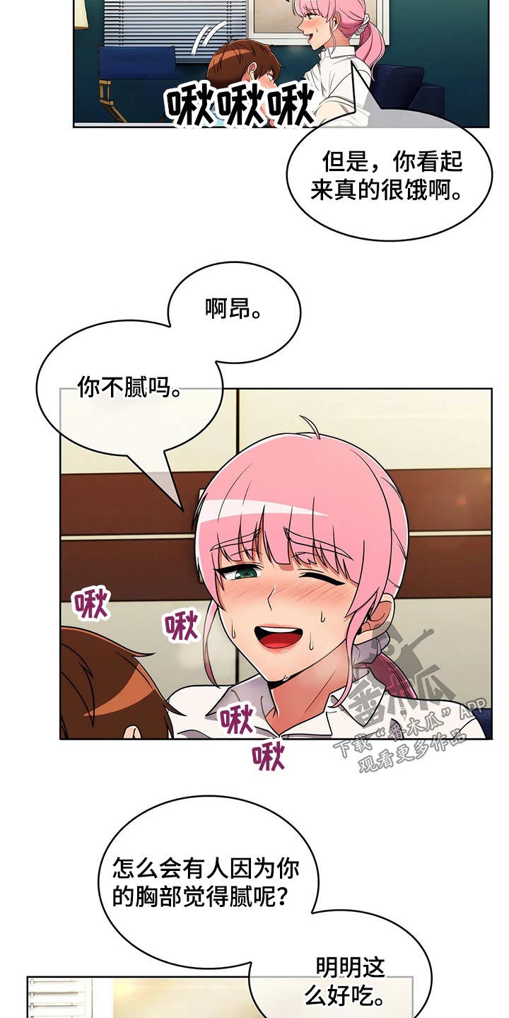 第63章：【第二季】第一次2