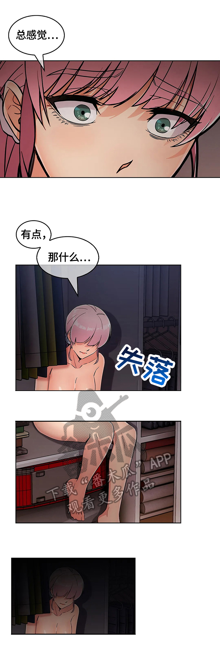 第48章：帮你一下4