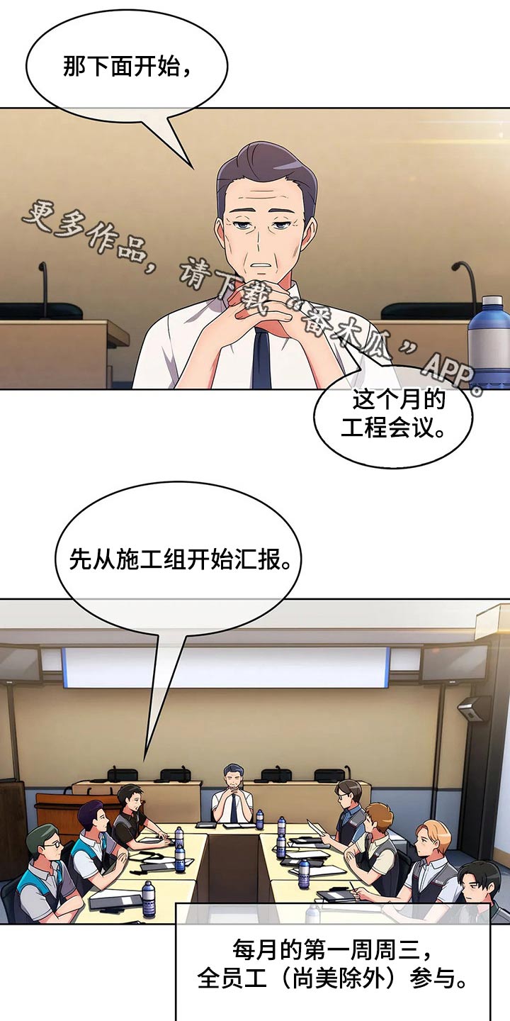 第77章：【第二季】走神0